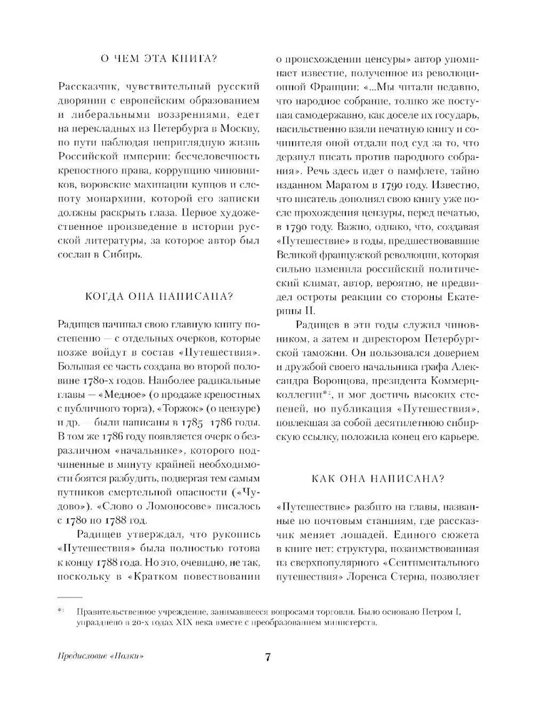 Journey from Petersburg to Moscow
