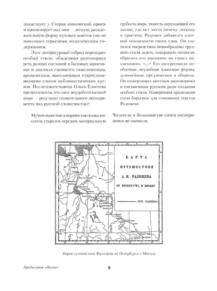 Journey from Petersburg to Moscow