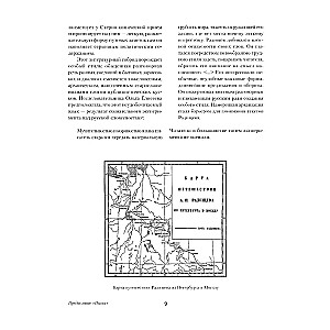 Journey from Petersburg to Moscow
