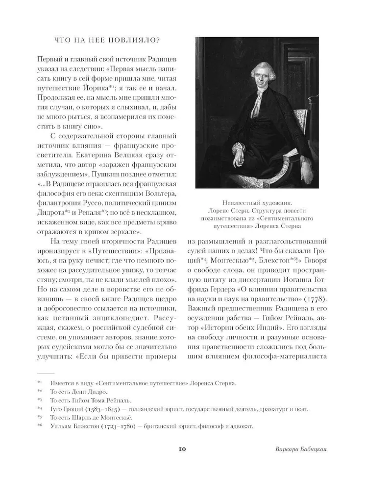 Journey from Petersburg to Moscow