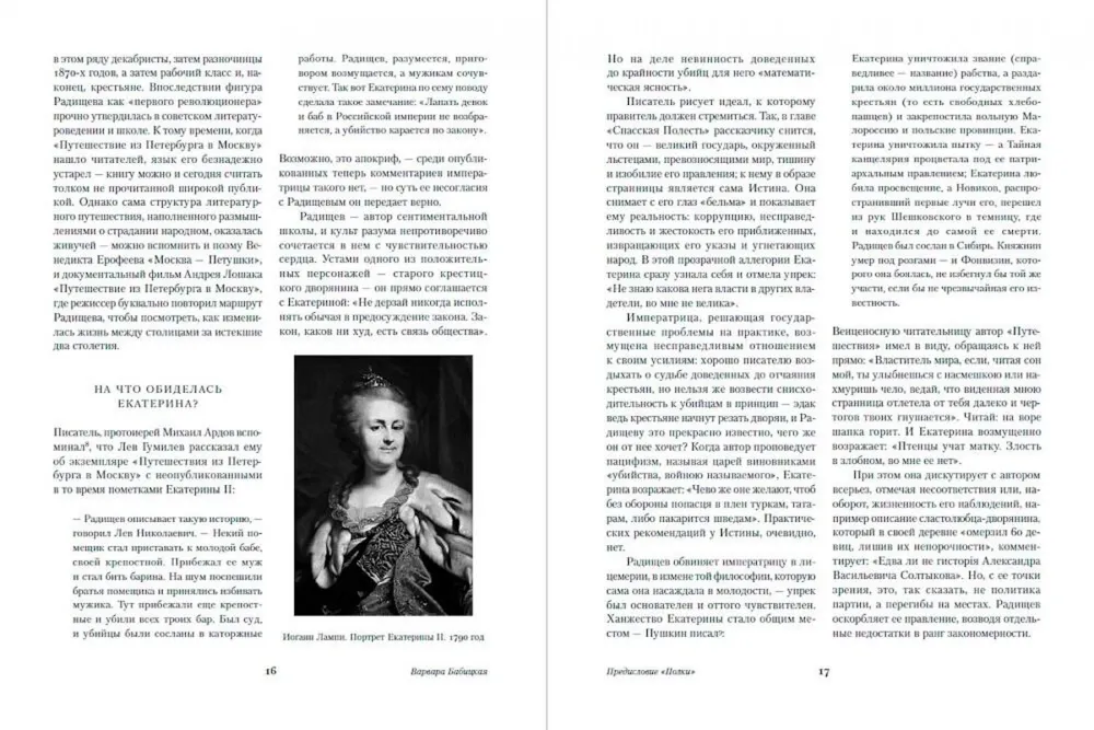 Journey from Petersburg to Moscow