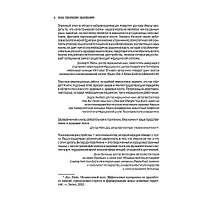 The End of Mental Illness. A Revolutionary Study That Will Help Strengthen Mental Health and Improve Mood