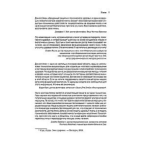 The End of Mental Illness. A Revolutionary Study That Will Help Strengthen Mental Health and Improve Mood