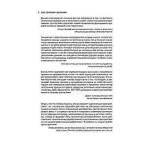 The End of Mental Illness. A Revolutionary Study That Will Help Strengthen Mental Health and Improve Mood