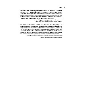 The End of Mental Illness. A Revolutionary Study That Will Help Strengthen Mental Health and Improve Mood