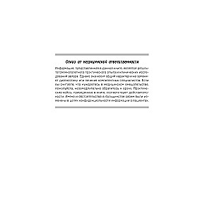 The End of Mental Illness. A Revolutionary Study That Will Help Strengthen Mental Health and Improve Mood
