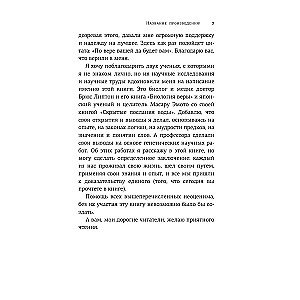 Привет, подсознание. Механизмы разума, которые управляют нами каждый день