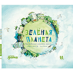 Green Planet. Renewable Energy Sources