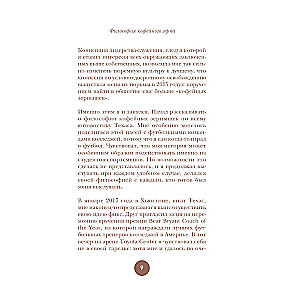 The Philosophy of the Coffee Bean. 111 Messages for Those Who Want to Live Life to the Fullest