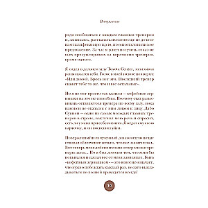The Philosophy of the Coffee Bean. 111 Messages for Those Who Want to Live Life to the Fullest
