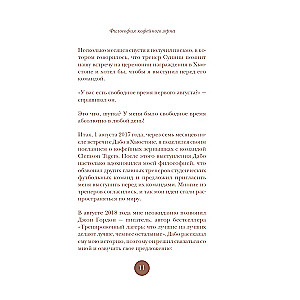 The Philosophy of the Coffee Bean. 111 Messages for Those Who Want to Live Life to the Fullest