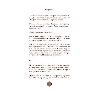 The Philosophy of the Coffee Bean. 111 Messages for Those Who Want to Live Life to the Fullest