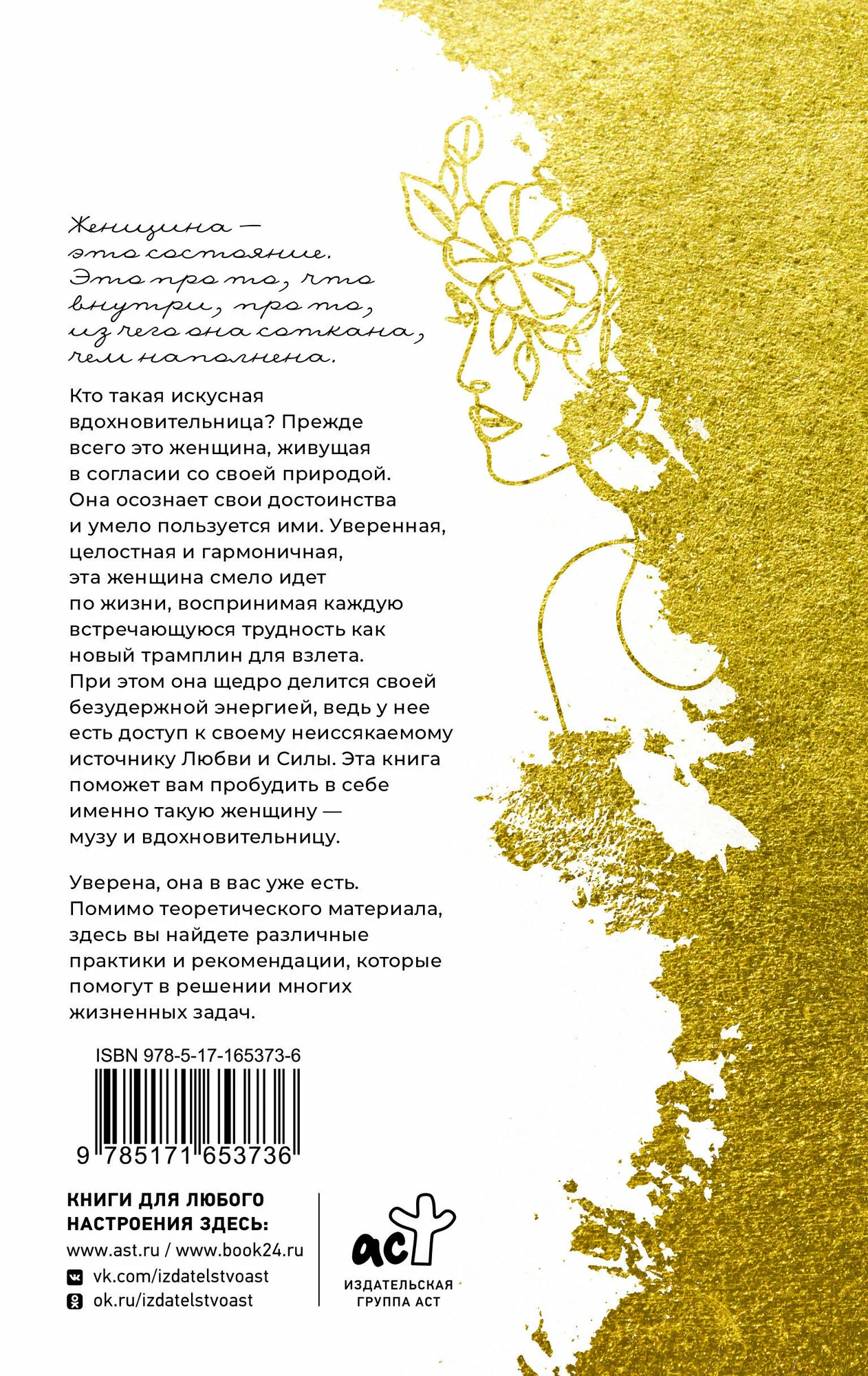 Kobiece sztuka inspirowania