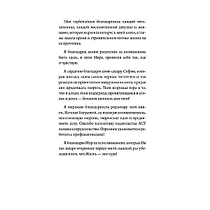 Kobiece sztuka inspirowania