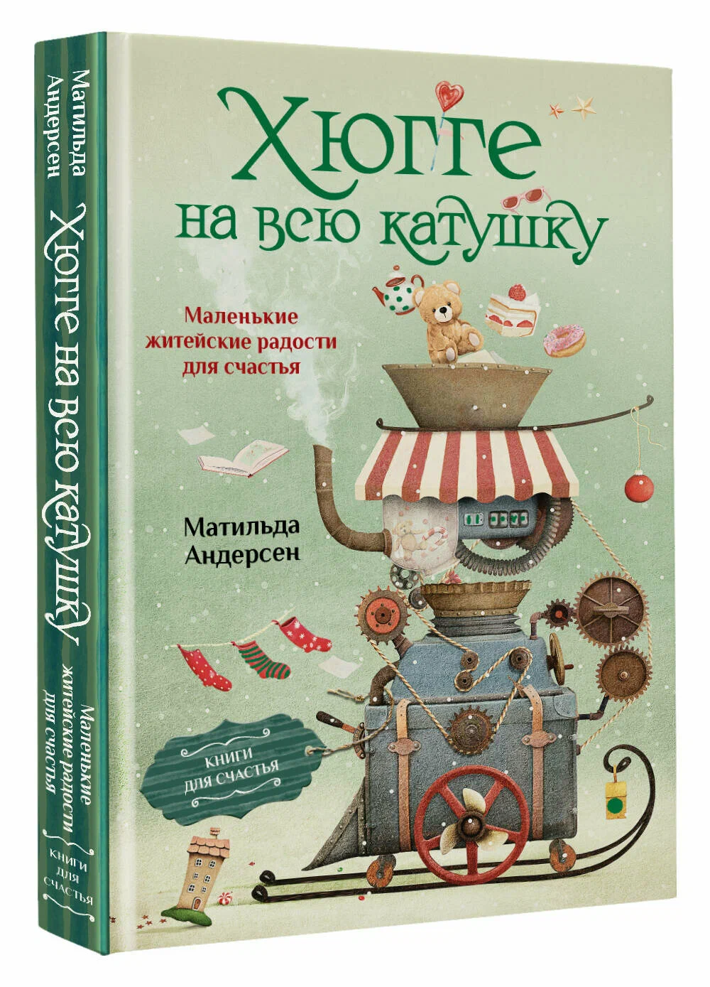 Hygge to the fullest. Little everyday joys for happiness