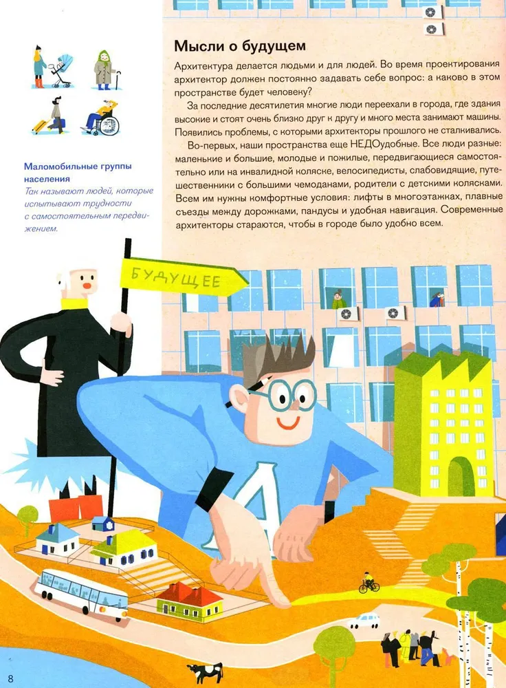The Profession - Architect: From the City to the Doorknob