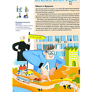 The Profession - Architect: From the City to the Doorknob
