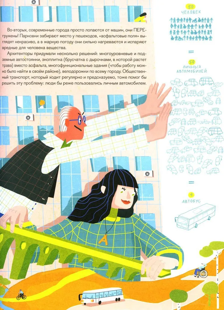 The Profession - Architect: From the City to the Doorknob