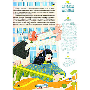 The Profession - Architect: From the City to the Doorknob
