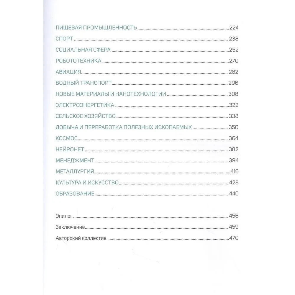 Atlas of New Professions 3.0