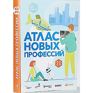 Atlas of New Professions 3.0