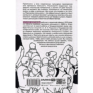 Karta w ręce: Jak opracować i promować program lojalnościowy w przestrzeniach kulturowych