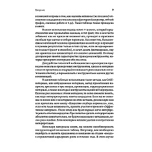 Ocena kompetencji metodą wywiadu: Uniwersalny przewodnik
