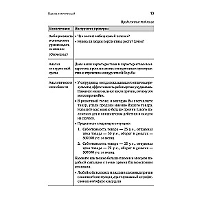 Ocena kompetencji metodą wywiadu: Uniwersalny przewodnik