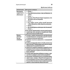 Ocena kompetencji metodą wywiadu: Uniwersalny przewodnik