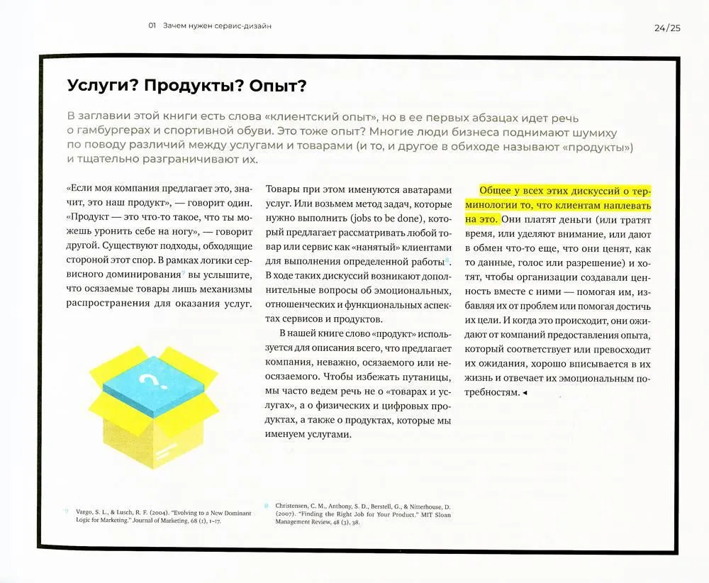 Service Design in Practice. Designing the Best Customer Experience