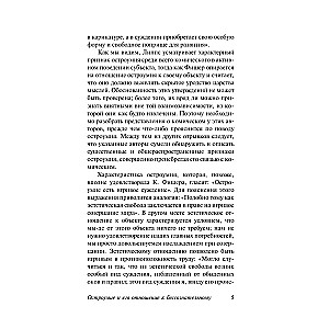 Dowcip i jego związek z nieświadomością