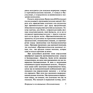 Dowcip i jego związek z nieświadomością