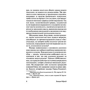 Dowcip i jego związek z nieświadomością