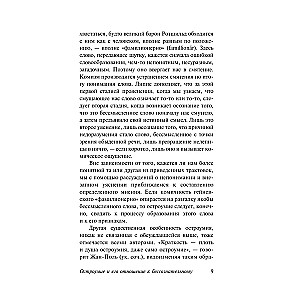 Dowcip i jego związek z nieświadomością