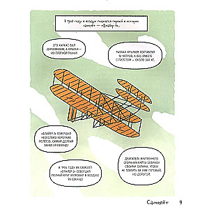 How Everything Changed. The Evolution of 10 Inventions Without Which It Is Impossible to Imagine Our World