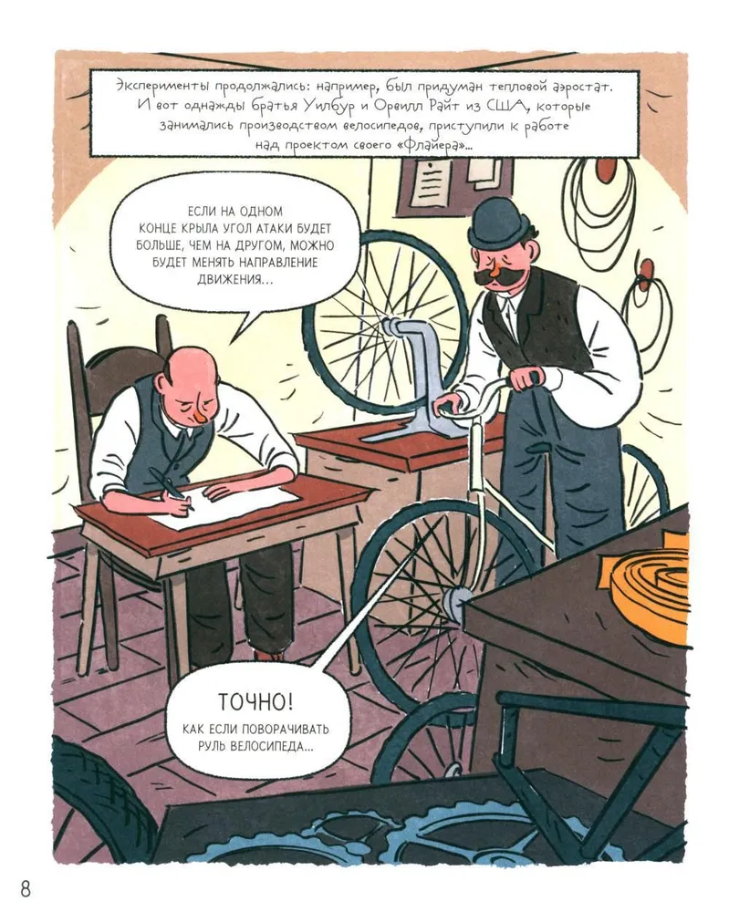 How Everything Changed. The Evolution of 10 Inventions Without Which It Is Impossible to Imagine Our World