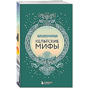 A Large Collection of Myths of the World. Gift Set of 6 Books