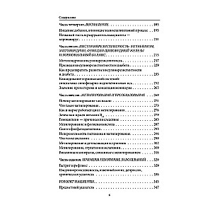 Inside the Disease. A Holistic Approach to Treatment of Chronic Diseases: From Psychosomatics to Evidence-Based Medicine