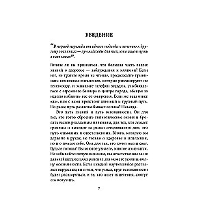 Inside the Disease. A Holistic Approach to Treatment of Chronic Diseases: From Psychosomatics to Evidence-Based Medicine