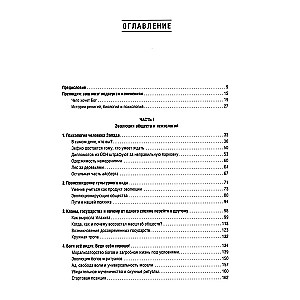Najdziwniejsi na świecie. Jak ludzie Zachodu zdobyli psychologiczny charakter i niezwykle się rozwinęli