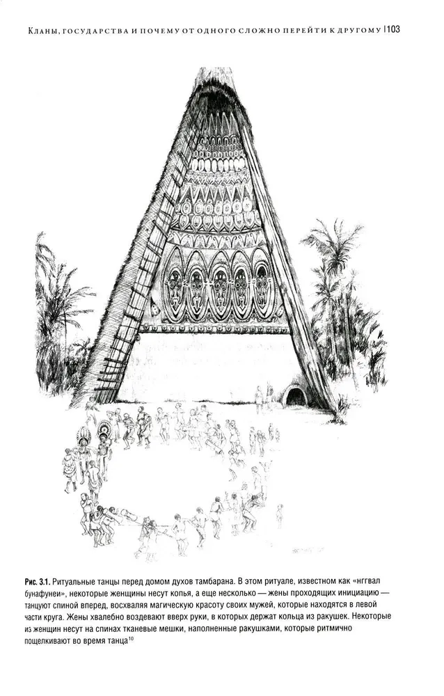 The Weirdest People in the World. How the People of the West Came to Have Psychological Uniqueness and Succeeded Remarkably