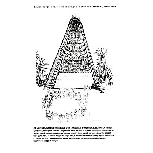 The Weirdest People in the World. How the People of the West Came to Have Psychological Uniqueness and Succeeded Remarkably
