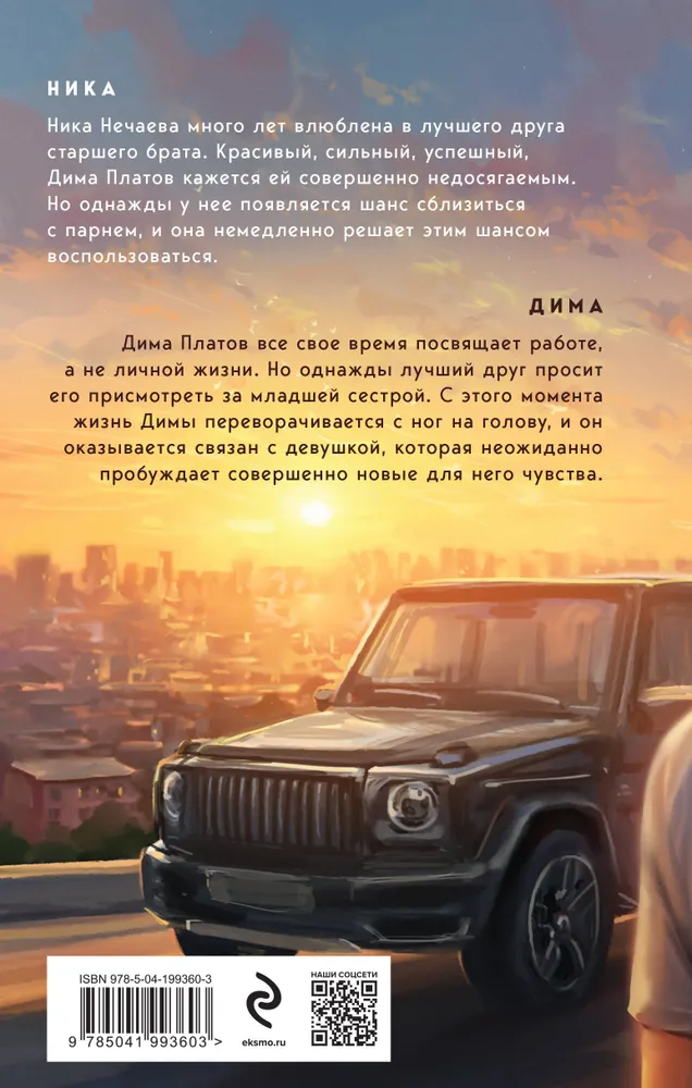 Nic osobistego
