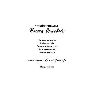 Nic osobistego