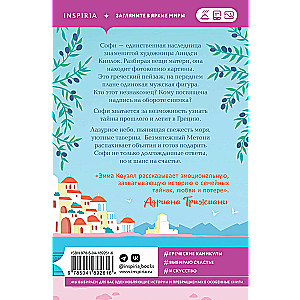 The Last Letter from Greece