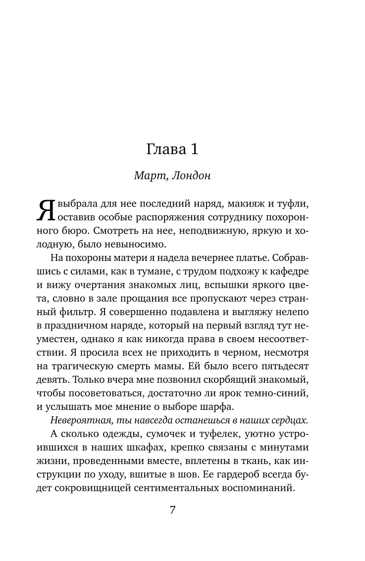 The Last Letter from Greece