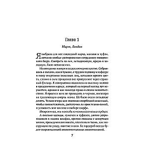 The Last Letter from Greece