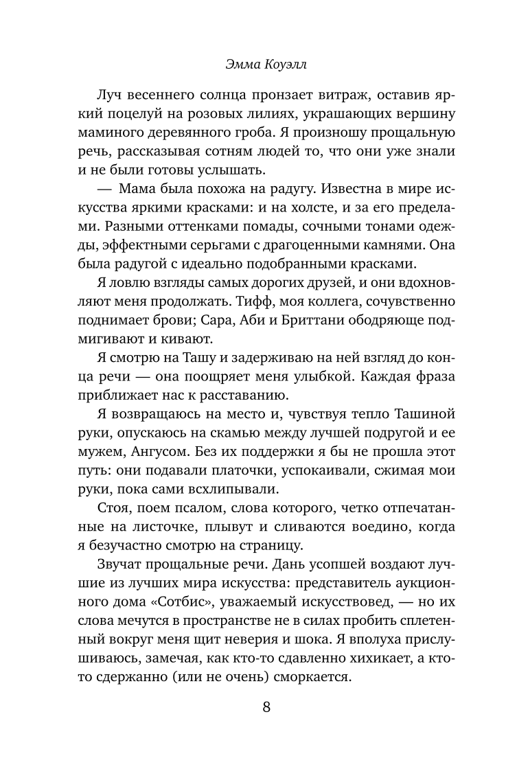 The Last Letter from Greece