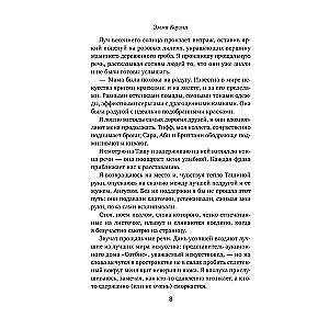 The Last Letter from Greece