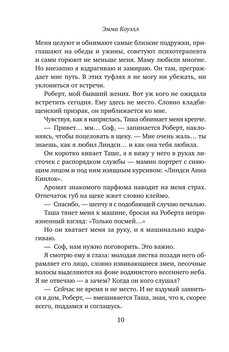 The Last Letter from Greece